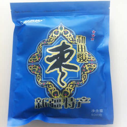 新疆和田大枣500g 