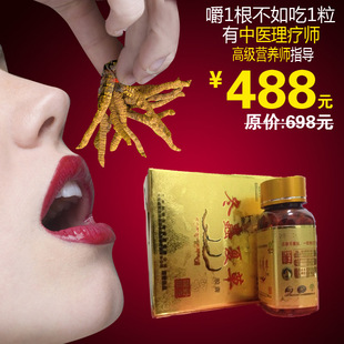  100%天然冬虫夏草虫草纯粉胶囊不是含片正品保障三赠一五赠二包邮