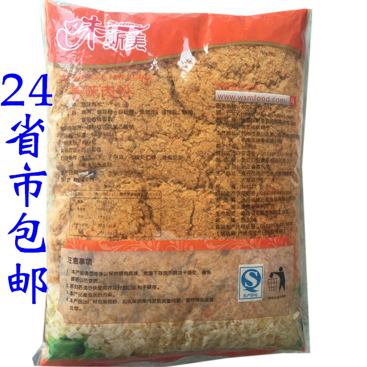 味斯美辣味松松 特制A级 寿司面包手抓饼烘焙专用松松 2.5kg 原装在类目 零食/坚果/特产, 牛肉干/猪肉脯/卤味零食, 猪肉类中 - 来自Buy2taobao.com提供专业的淘宝代购服务