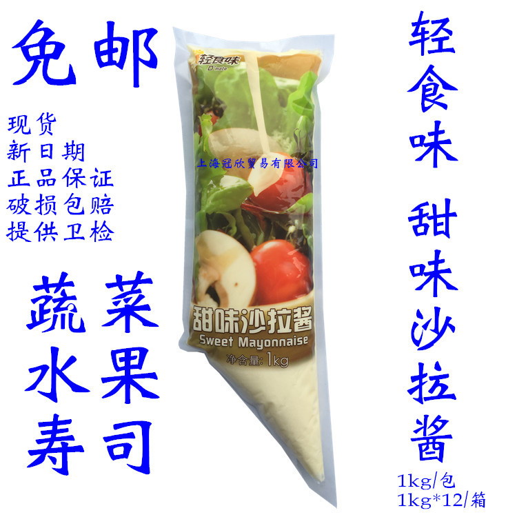 The top can Incense Sweet salad dressing 12kg hamburger salad dressing Sushi Fruit salad Vegetables Dicos specialin the Agri rice/Dried foods/Condiment , Condiment/Jam/Salad , Sauce , Salad/Kuril/Mayonnaise category - from Buy2taobao.com to provide professional Taobao agent buy service