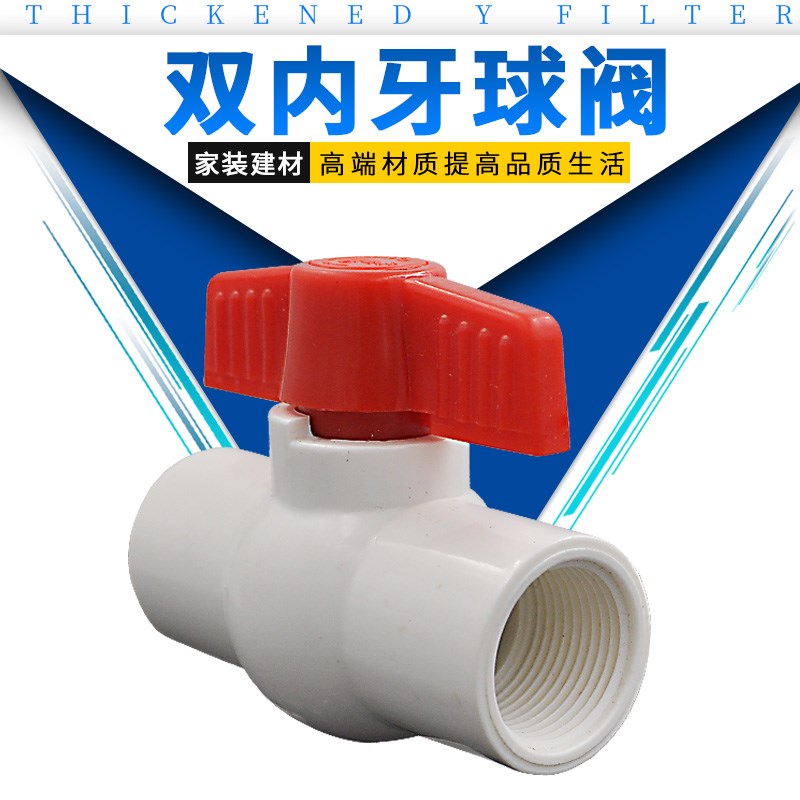 PVC全塑内丝球阀内牙球阀塑料PVC内螺纹球阀PVC球阀DN20 25 32 40在类目 五金/工具, 机械五金, 阀门, 其他阀门中 - 来自Buy2taobao.com提供专业的淘宝代购服务