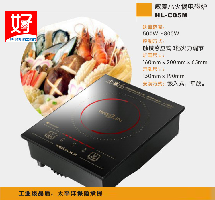 Wei Ling commercial Hot Pot Electromagnetic furnace Pot shops Turn around Hot Pot HL-C05M Square touchin the Kitchen Appliances , Commercial electric kitchen , Commercial Induction Cooker category - from Buy2taobao.com to provide professional Taobao agent buy service