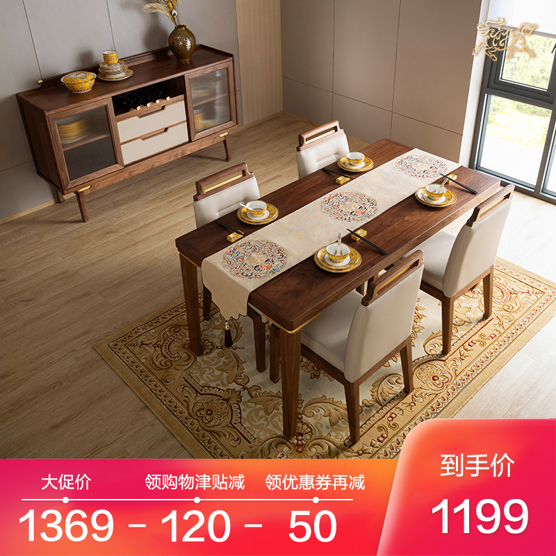 铜师傅 铜木主义 金韵天成 餐桌椅 餐边柜 餐厅 黑胡桃实木家具|ruв категории жилой мебели, комплект мебели, ресторан комплект мебели, обеденный стол и стул + обед края кабинета - от Buy2taobao.com для оказания профессиональной услуги покупки агента Taobao