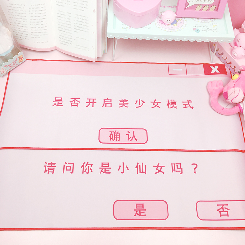 ins韩版可爱搞怪大号鼠标垫创意抖音少女办公家用卡通趣味键盘垫在类目 电脑硬件/显示器/电脑周边, 电脑周边, 鼠标垫/贴/腕垫中 - 来自Buy2taobao.com提供专业的淘宝代购服务
