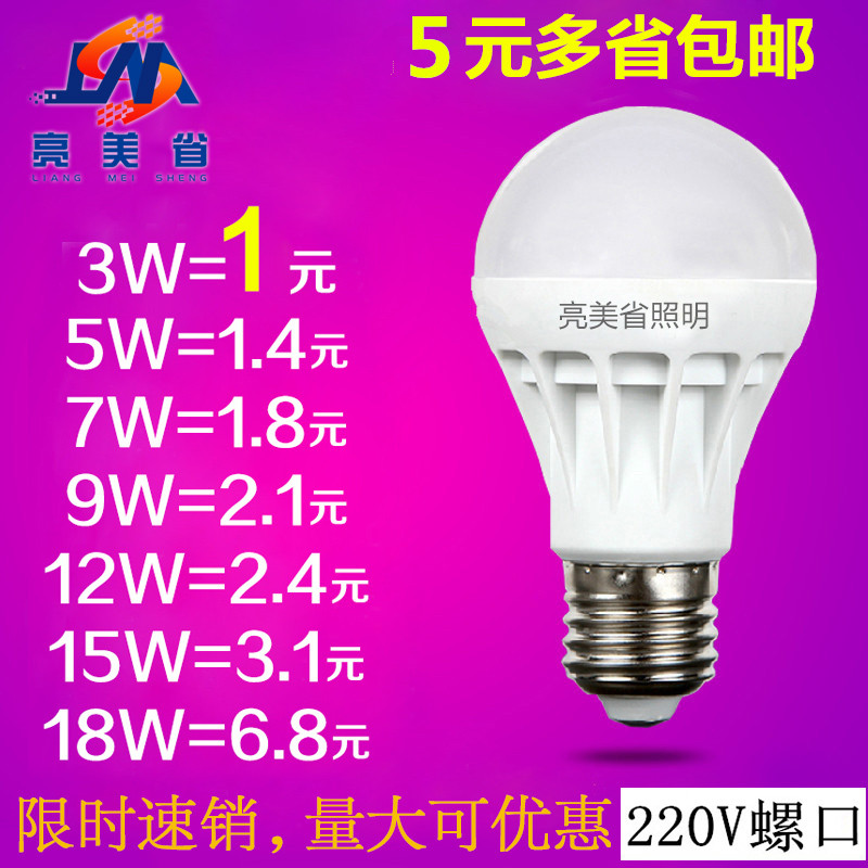 家用led节能灯泡客厅室内楼道照明e27螺口高亮大功率白光220v球泡在类目 家装主材, 光源, LED光源, LED单灯中 - 来自Buy2taobao.com提供专业的淘宝代购服务