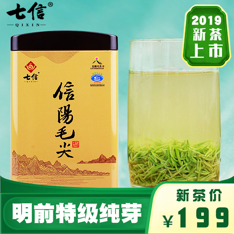 2019 New Tea on the Market Mingqian Super Xinyang Maojian Green Tea Homegrown 250 gramin the Tea , Green tea (New) , Xinyangmaojian category - from Buy2taobao.com to provide professional Taobao agent buy service