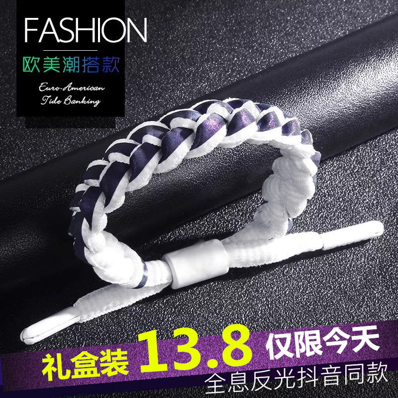 抖音网红全息反光手链变色鞋带情侣一对手工编织手环男女学生潮牌|ruв категории Украшения,ювелирные изделия, браслет - от Buy2taobao.com для оказания профессиональной услуги покупки агента Taobao