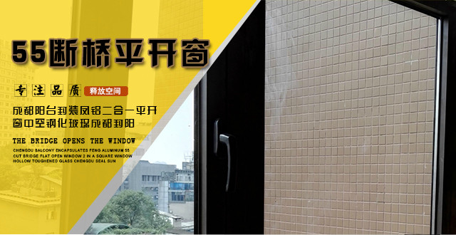 成都封阳台 广东凤铝铝材55断桥铝平开窗静音窗隔热窗阳台订制|msdalam kategori bahan binaan asas, bilik matahari, Aluminium bilik matahari - dari Buy2taobao.com untuk memberikan perkhidmatan ejen Taobao profesional membeli