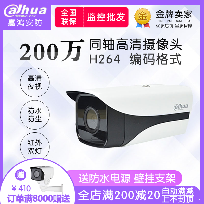 DH-HAC-HFW1200M-I2大华同轴摄像头200万高清1080P红外监控摄像头|msdalam kategori elektronik/Electrician, Pemantauan peralatan dan sistem, kamera pengawasan, Kamera inframerah - dari Buy2taobao.com untuk memberikan perkhidmatan ejen Taobao profesional membeli