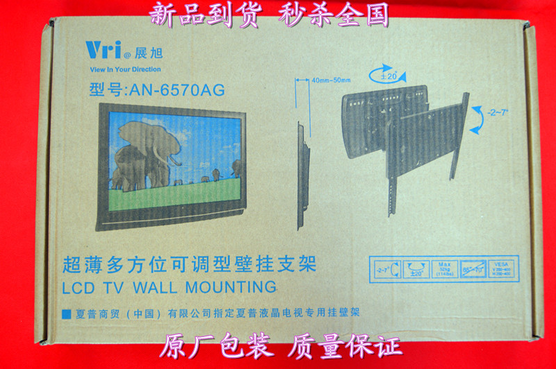夏普电视挂架60旗舰店,夏普电视挂架60价格,夏