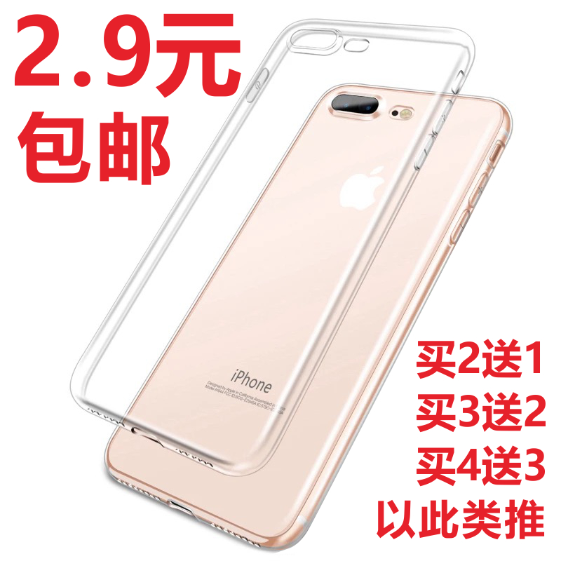 Apple 6 Mobile phone shell iPhoneX/XSMAX/XR/7/8/8plus Mobile phone shell 7plus gasbagin the 3C Digital Accessories, Cell Phone Accessories , Phone Protection Case/Shell category - from Buy2taobao.com to provide professional Taobao agent buy service