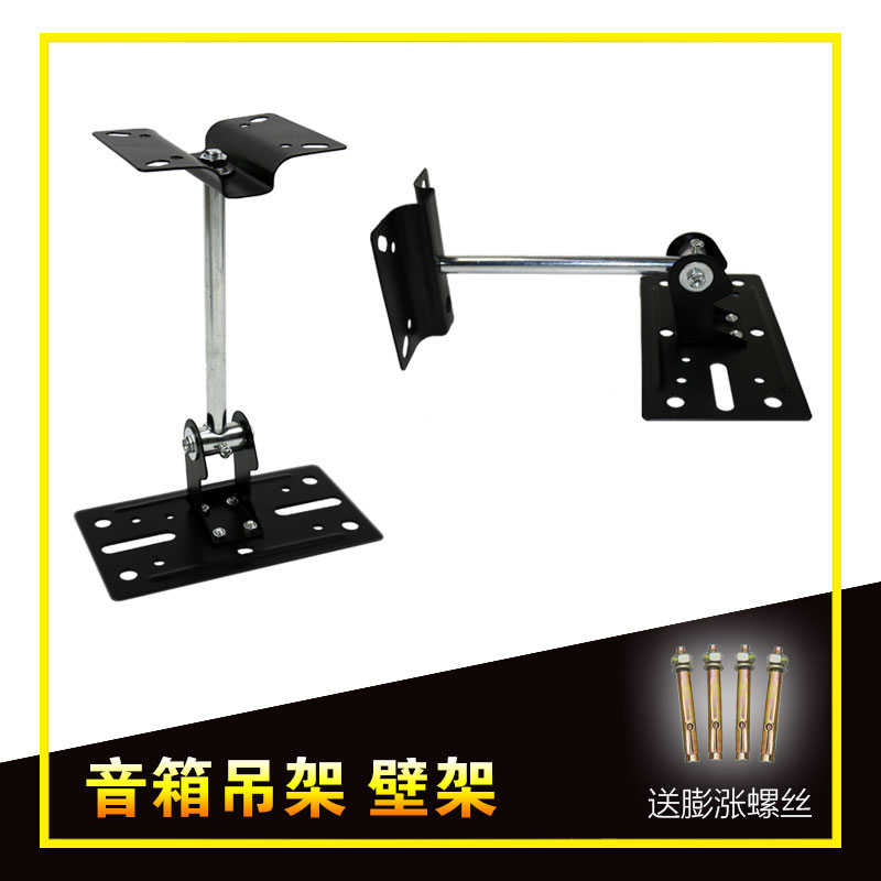 Thickened lengthened 506 Cara OK loudspeaker box smallpox Hanger Wall pylons KTV Box Audio supportin the Audio appliances , Video Appliance Parts , hifi Audio Accessories , Stand category - from Buy2taobao.com to provide professional Taobao agent buy service