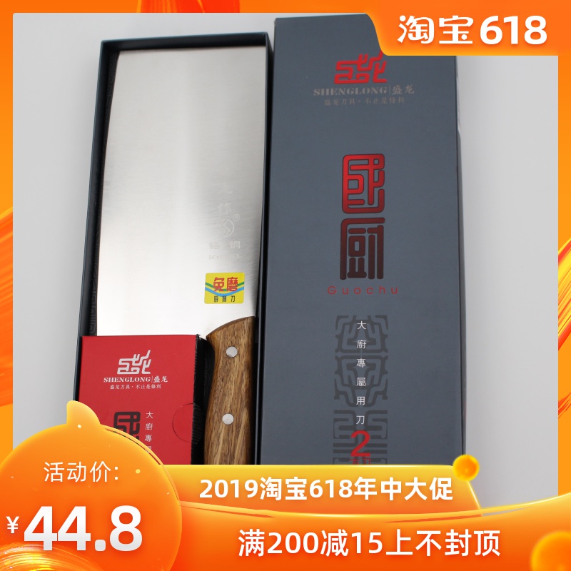 盛龙大厨专用2号方刀 铬钢不锈钢菜刀持久锋利家庭酒店切片刀包邮在类目 厨房/烹饪用具, 烹饪用具, 刀具, 菜刀中 - 来自Buy2taobao.com提供专业的淘宝代购服务