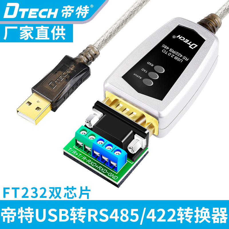 帝特usb转485/422串口线工业级转换器ft232芯九针串口通讯转换器在类目 3C数码配件, USB电脑周边, USB HUB/转换器中 - 来自Buy2taobao.com提供专业的淘宝代购服务