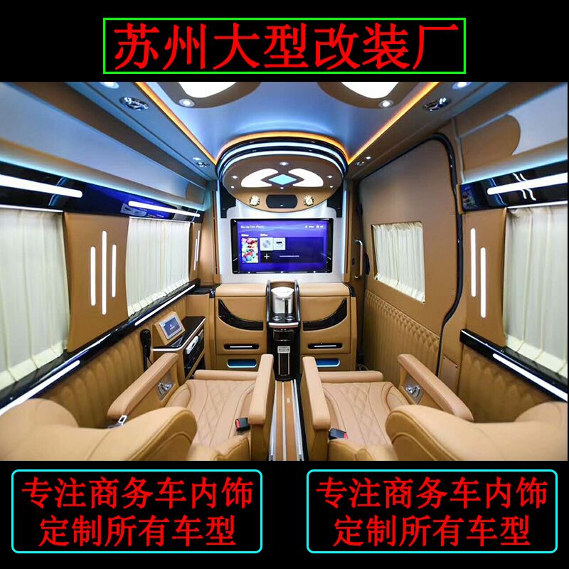 奔驰威霆/V260/全顺/V级/别克GL8商务车内饰改装航空座椅木地板在类目 汽车/用品/配件/改装, 实体服务, 内外饰加装装潢改装工时, 内饰改装翻新中 - 来自Buy2taobao.com提供专业的淘宝代购服务