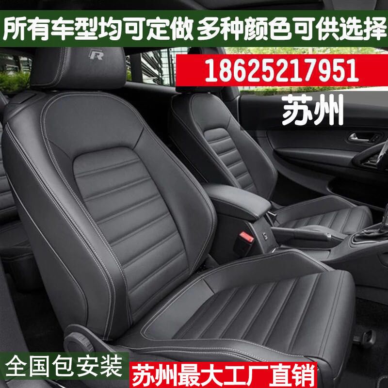 苏州汽车包真皮座椅捷达朗动雅阁高尔夫奥迪A3汽车真皮座椅订做在类目 汽车/用品/配件/改装, 实体服务, 内外饰加装装潢改装工时, 内饰改装翻新中 - 来自Buy2taobao.com提供专业的淘宝代购服务