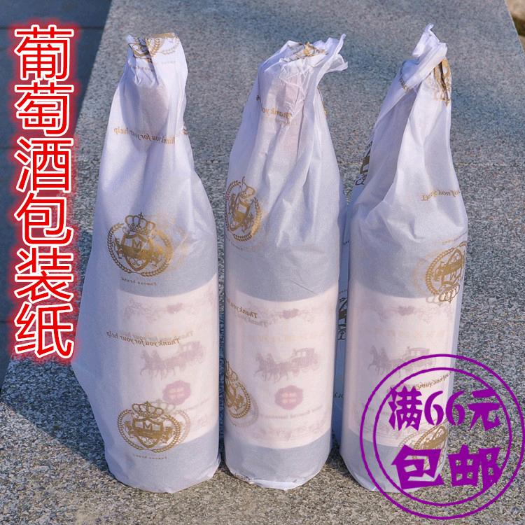 葡萄酒瓶包装纸红酒包装纸雪梨纸半透明包装纸自酿葡萄酒包装用品在类目 餐饮具, 茶具, 其它中 - 来自Buy2taobao.com提供专业的淘宝代购服务