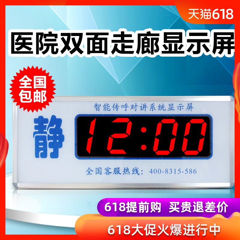 醫院有線呼叫器醫用診所病房養老院老人呼叫系統醫護可對講顯示屏在類目 辦公設備/耗材/相關服務, 傳真/通信設備, 無線呼叫器中 - 來自Buy2taobao.com提供專業的淘寶代購服務