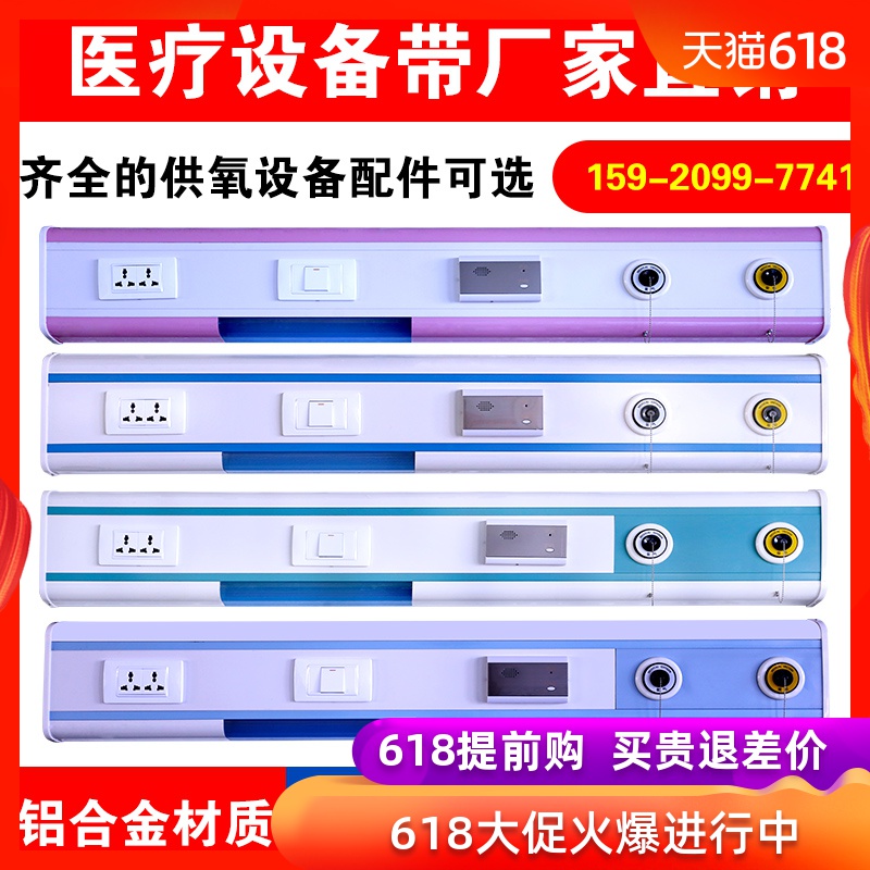 医疗设备带医院病房医用氧气终端雾化带诊所医护床头对讲系统供氧|ruв категории офисное оборудование/расходные материалы/соответствующие услуги, факс/оборудование связи, беспроводной пейджер - от Buy2taobao.com для оказания профессиональной услуги покупки агента Taobao
