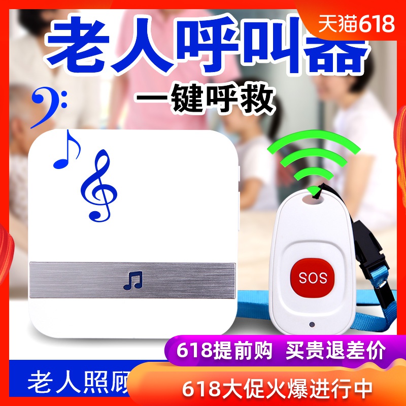 the elderly A key Pager household Nursing home Help Aged Patient Bedside wireless Long-range Alarmin the Office Equipment/Consumables/Related Services , Fax/Communications Equipment , Wireless pager category - from Buy2taobao.com to provide professional Taobao agent buy service