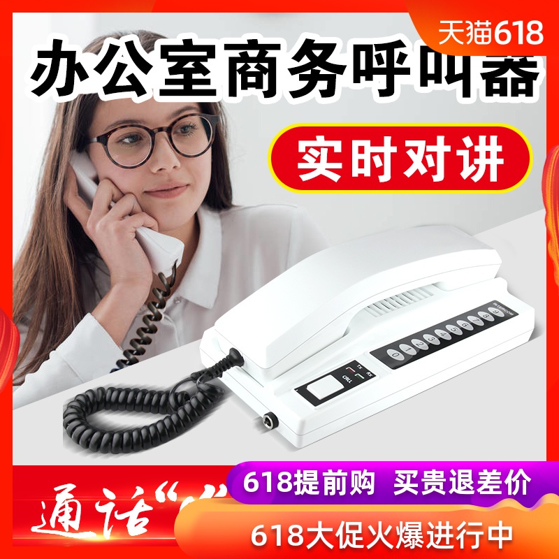 Office business affairs Wireless pager One Boss leader Call Secretary Talkback indoor telephone systemin the Office Equipment/Consumables/Related Services , Fax/Communications Equipment , Wireless pager category - from Buy2taobao.com to provide professional Taobao agent buy service