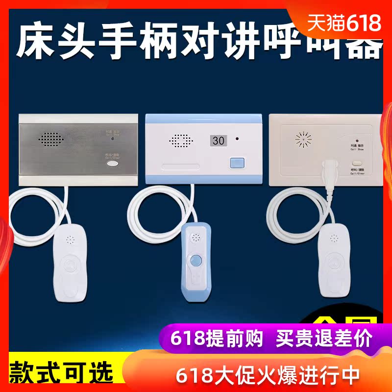 医院呼叫器病房床头有线按铃老年公寓护士站远程对讲系统手柄分机|ruв категории офисное оборудование/расходные материалы/соответствующие услуги, факс/оборудование связи, беспроводной пейджер - от Buy2taobao.com для оказания профессиональной услуги покупки агента Taobao