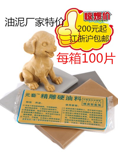 Carved oil sludge Yuan Yi Carved Sludge Oil Oil soil carving Garage Kit Model Sculpture Sludge modellingin the Play mode/Anime/Periphery/cos/Board games , Modeling tools/Accessories supplies category - from Buy2taobao.com to provide professional Taobao agent buy service
