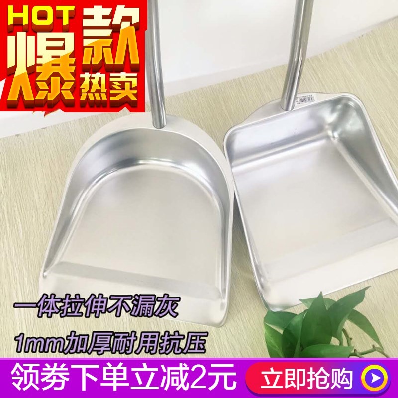 加厚畚斗不锈钢簸箕户外垃圾铲扫地垃圾灰斗撮子清洁用品家用单个|msdalam kategori keluarga/Alat Pembersihan peribadi, kerja-kerja rumah/Floor peralatan pembersihan, tadahan sampah - dari Buy2taobao.com untuk memberikan perkhidmatan ejen Taobao profesional membeli