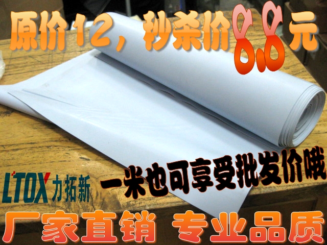 大卷絕緣布 300mm 散熱布 矽膠布 廠家直銷 量大重優在類目 3C數碼配件, 電子元器件市場, 電子元件, 其它元器件中 - 來自Buy2taobao.com提供專業的淘寶代購服務