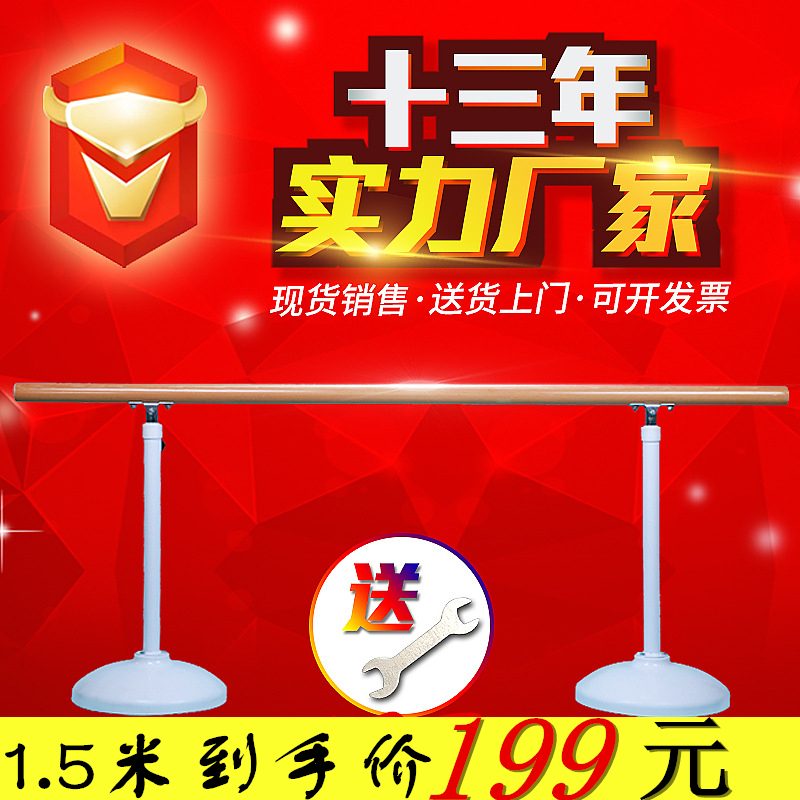 专业移动式可升降舞蹈教室学校家用学校舞蹈把杆正品生产厂家直销|msdalam kategori sukan/Yoga/kecergasan/bekalan peminat, Dance/Aerobik/Gymnastics, tarian moden, aksesori tarian moden - dari Buy2taobao.com untuk memberikan perkhidmatan ejen Taobao profesional membeli