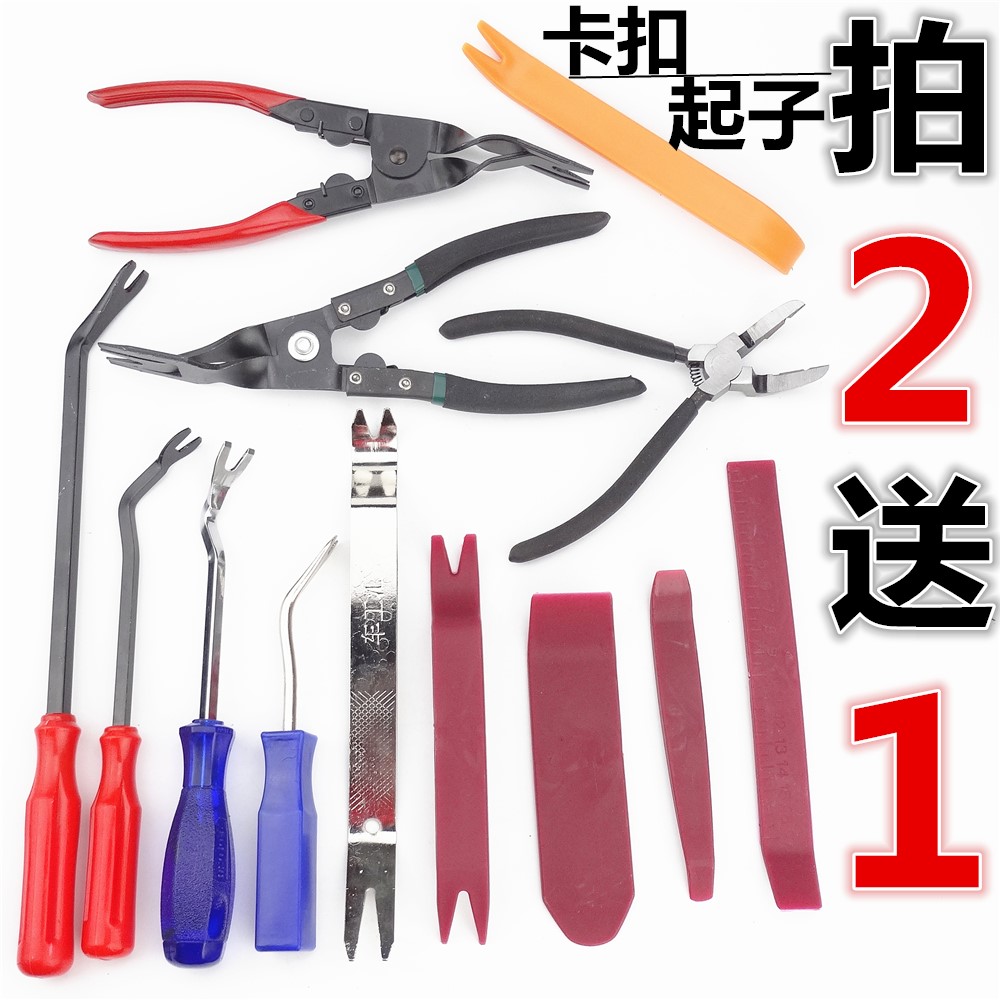 汽车导航音响门板内饰拆卸工具塑料卡扣起子钳子卡子撬棒胶扣起子|msdalam kategori kereta/artikel/Fitting/Refit, Beauty Auto/penyelenggaraan/perkhidmatan, penyelenggaraan kenderaan/alat, alat penukaran audio - dari Buy2taobao.com untuk memberikan perkhidmatan ejen Taobao profesional membeli