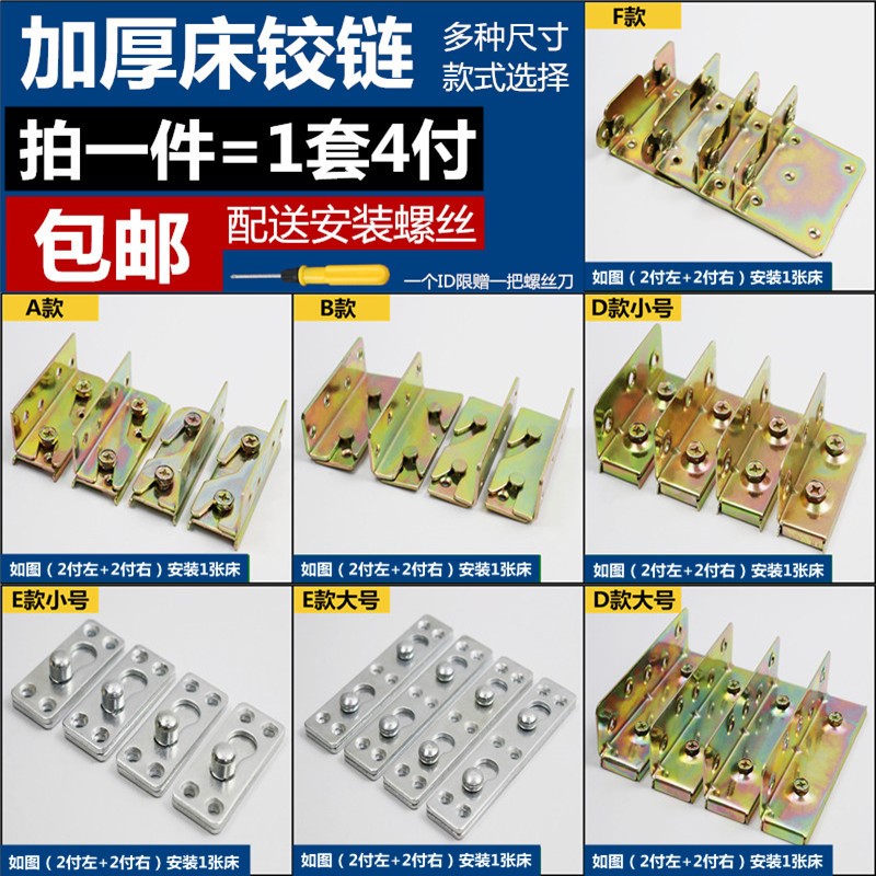 加厚床铰链 床关铰 床插扣床扣 家具隐形床配件连接件 螺丝床挂扣在类目 住宅家具, 床类, 床配件, 床铰链中 - 来自Buy2taobao.com提供专业的淘宝代购服务