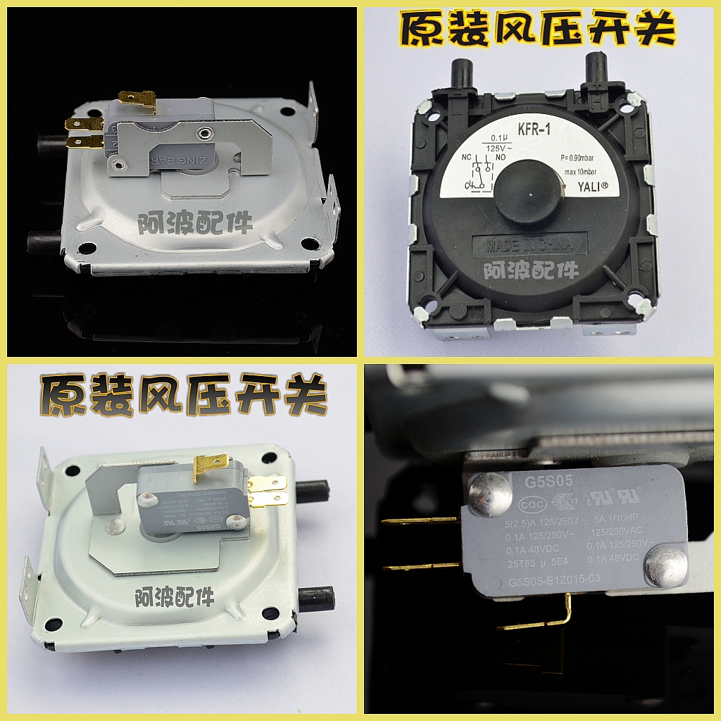 华帝美的林内万和万家乐强排式燃气热水器风动开关 KFR-1风压开关|ruв категории жизнь прибор, жизнь бытовой арматура, другие жизни бытовой арматура - от Buy2taobao.com для оказания профессиональной услуги покупки агента Taobao