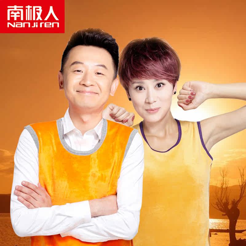 南极人 黄金甲保暖背心 女/男士 加厚加绒保暖上装 秋冬保暖内衣