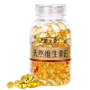  养生堂维生素e 正品海南养生堂天然维生素E胶囊160粒 美容祛斑VE