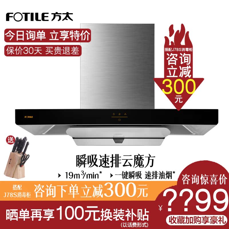Fotile/方太 CXW-258-EMC2欧式顶吸挂壁式家用厨房抽油烟机特价6T|ruв категории большой бытовой техники, кухня большой электрический, вытяжной станок - от Buy2taobao.com для оказания профессиональной услуги покупки агента Taobao