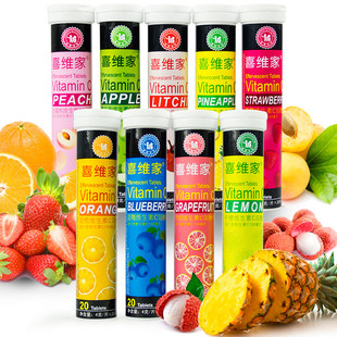  喜维家维生素C泡腾片9选6包邮 VC天然维C 泡腾片 德国进口技术