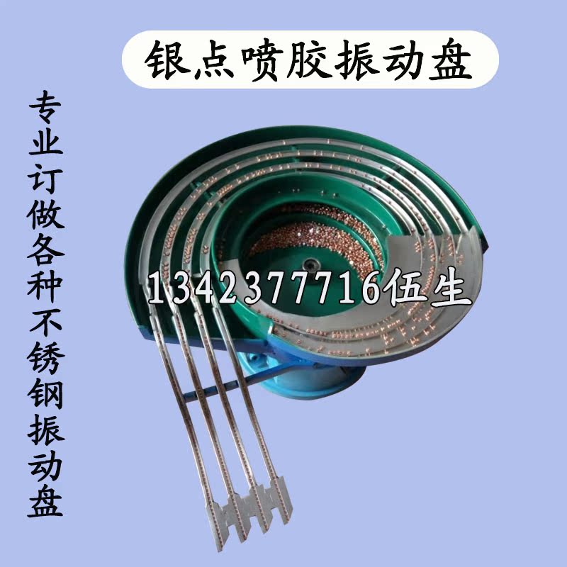定做送料振动盘厂家电子振动盘银点振动盘震动盘送料器底座调速器在类目 五金/工具, 机械五金, 其他机械五金(新)中 - 来自Buy2taobao.com提供专业的淘宝代购服务