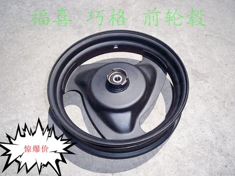 摩托车配件踏板车三代YAMAHA\/雅马哈福喜 巧