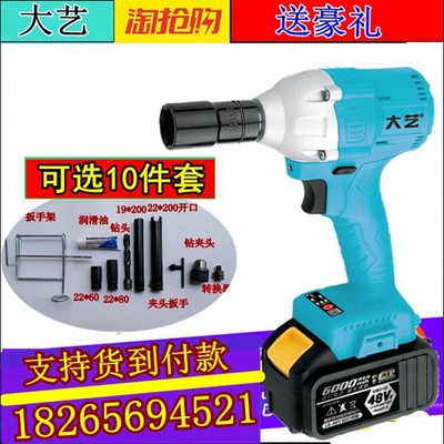 大藝電動扳手艾尚APP朱雀多瑪雕王充電扳手大藝多瑪無刷電動扳手在類目 五金/工具, 電動工具, 電動扳手, 衝擊扳手中 - 來自Buy2taobao.com提供專業的淘寶代購服務