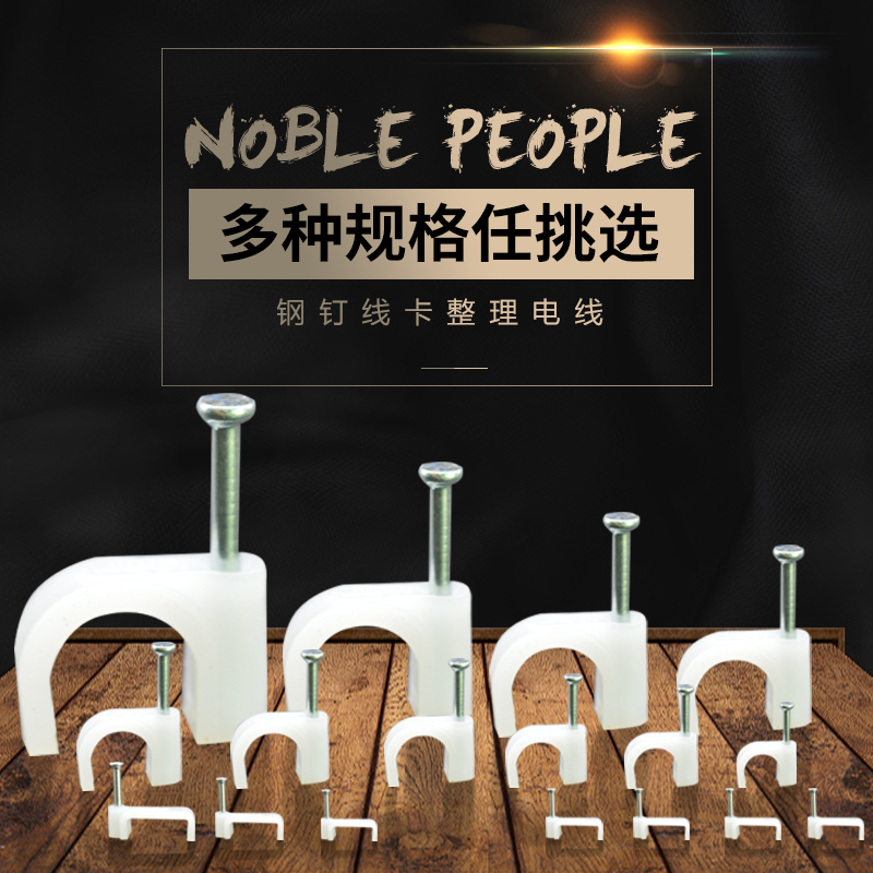 钢钉线卡子固定器网线电线8mm套装 大线卡25虎牌U方型10mm规格在类目 五金/工具, 紧固件, 钉中 - 来自Buy2taobao.com提供专业的淘宝代购服务