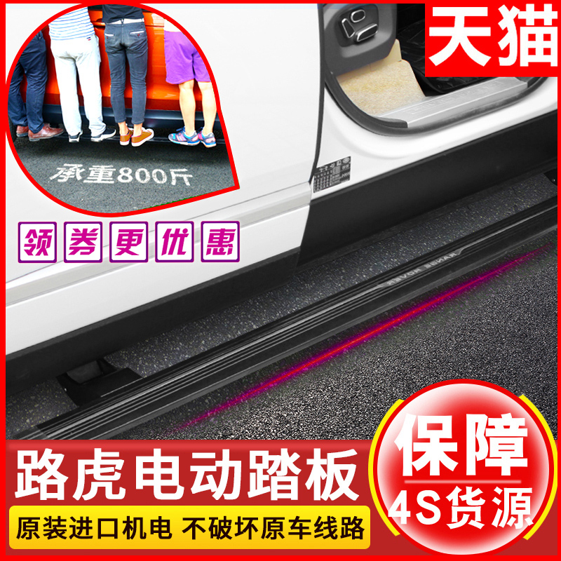 路虎揽胜电动踏板4发现5神行脚踏板行政运动版极光原厂改装专用在类目 汽车/用品/配件/改装, 汽车零配件, 越野车外侧脚踏板中 - 来自Buy2taobao.com提供专业的淘宝代购服务