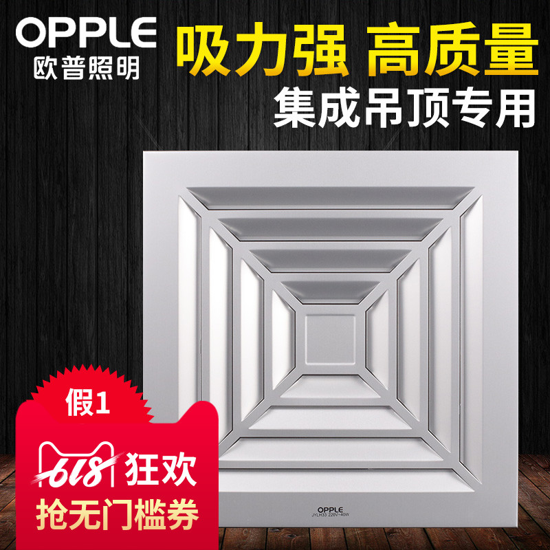 Op lighting Integrate suspended ceiling Ventilator Kitchen hygiene Shower Room Embedded system Exhaust Ventilation fan Two-in-onein the Decoration main material , Integrated ceiling , Appliance Module , Ventilation module category - from Buy2taobao.com to provide professional Taobao agent buy service