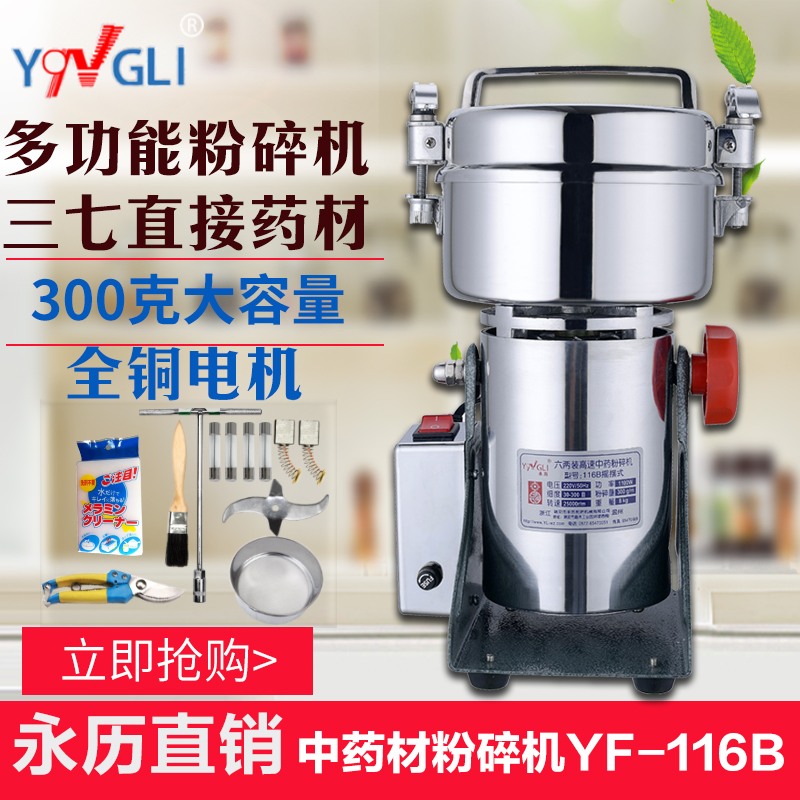 永历不锈钢300克中药粉碎机打粉机家用电动磨粉机 小型超细研磨机|msdalam kategori peralatan dapur, dapur elektrik komersial, Mill/herba Gurinda - dari Buy2taobao.com untuk memberikan perkhidmatan ejen Taobao profesional membeli