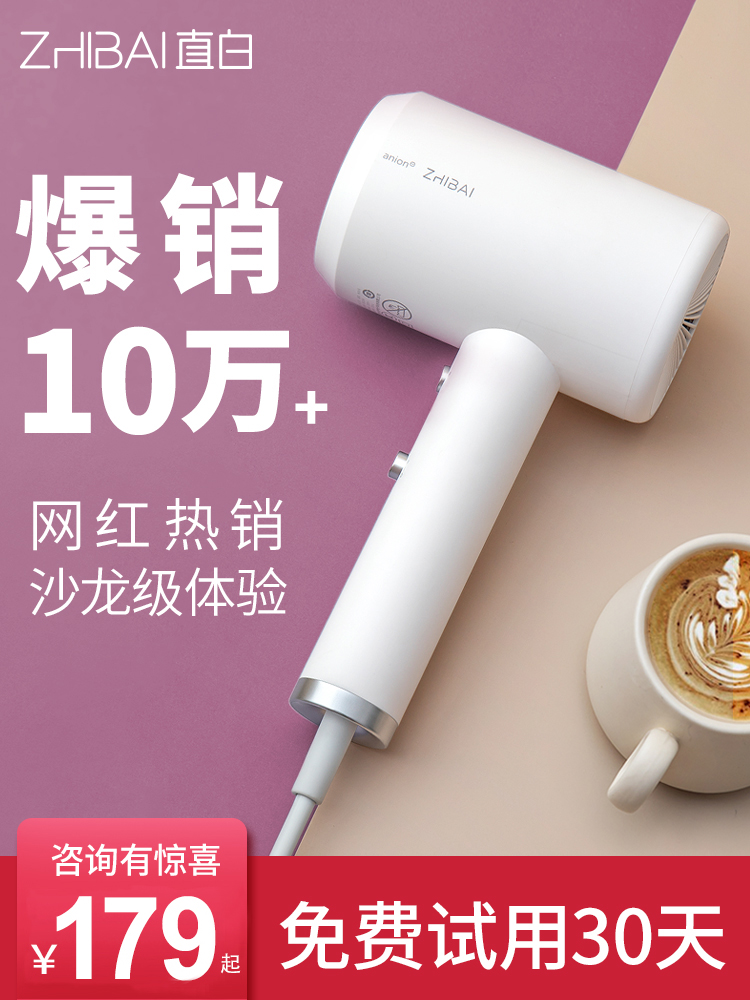 直白吹风机家用大功率负离子网红款吹风筒不伤发电吹风在类目 个人护理/保健/按摩器材, 美发工具, 电吹风中 - 来自Buy2taobao.com提供专业的淘宝代购服务