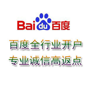 包邮2014百度竞价排名开户推广教程产品回收