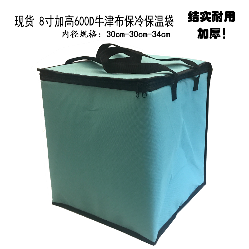 現貨 8寸加高蛋糕保冷保溫袋600D牛津布大號冰包結實反複用加厚款在類目 餐飲具, 保鮮容器/保鮮器皿, 保溫袋中 - 來自Buy2taobao.com提供專業的淘寶代購服務