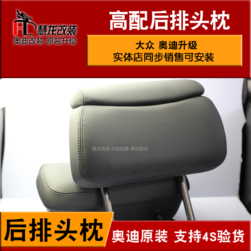 奥迪A6L原装豪华版头枕 A4L A6LA7前后排头枕 Q5Q7舒适版调节头枕|ruв категории автомобиль/товаров/аксессуары/переоснащение, автомобильных принадлежностей/аксессуары, подголовник - от Buy2taobao.com для оказания профессиональной услуги покупки агента Taobao