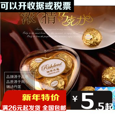 金莎巧克力作费列罗费雷罗T3粒心形礼盒装结婚庆喜糖休闲食品批发|ruв категории закуски/орехи/специальность, шоколад, шоколад - от Buy2taobao.com для оказания профессиональной услуги покупки агента Taobao