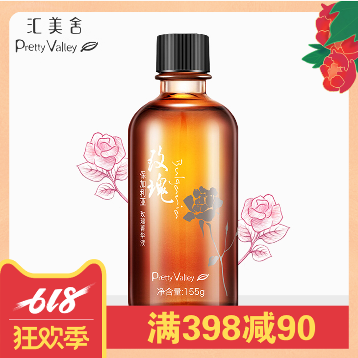 汇美舍保加利亚玫瑰菁华液155g 补水 滋润亮颜爽肤水在类目 美容护肤/美体/精油, 化妆水/爽肤水中 - 来自Buy2taobao.com提供专业的淘宝代购服务